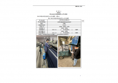 江阴市锦汇纺织有限公司