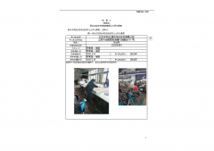 江阴市丰乐针织有限公司