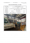 昆山市源丰铝业有限公司