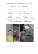 昆山市科瑞特精密模具有限公司