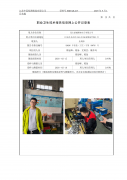 昆山新越精密电子有限公司