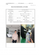 昆山佳士凯电子有限公司