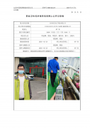 苏州世沃电子科技有限公司