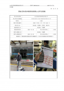 太仓茂纶新型材料科技有限公司