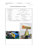 苏州怀仁化纤有限公司