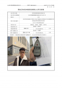 苏州英瑞传感技术有限公司
