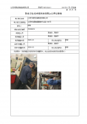 江阴艾瑞克机械制造有限公司