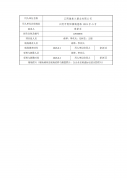 江阴瑞泰久塑业有限公司