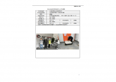 太仓黑龙智能工业科技有限公司