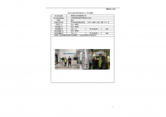 常熟科弘材料科技有限公司