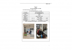江阴市润法包装制品有限公司
