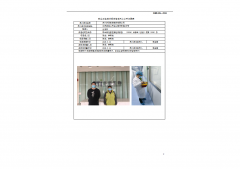 苏州华测生物技术有限公司