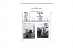 江阴市华顺石化有限公司