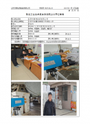 江阴市荣伟纺织有限公司