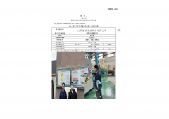 江阴鑫润塑泡制品有限公司