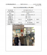江阴双惠彩印有限公司