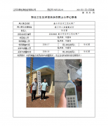 泰州市田河工艺机带厂