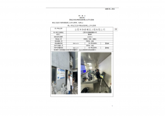 江阴市伟新建设工程有限公司
