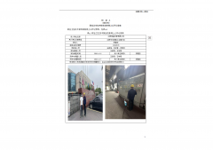 江阴泰富沥青有限公司