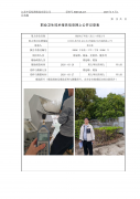 福新电子科技（昆山）有限公司