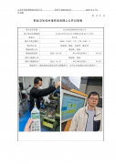 昆山皓悦思精密组件有限公司