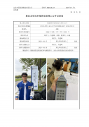 福建福米科技有限公司苏州分公司
