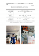 苏州康帝晶电子科技有限公司
