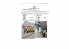 宜兴市华兴锅炉密封工程有限公司