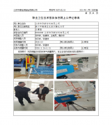江苏和阳新材料有限公司