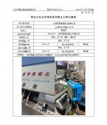 江阴市星南混凝土有限公司