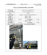 江阴市中汇电力设备有限公司