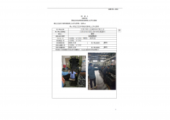 江阴市新天金属制品有限公司