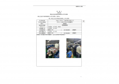 共成（苏州）交通器材有限公司