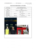 江苏澄江机械制造股份有限公司