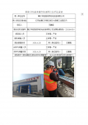 镇江华阳铂锐特机电设备有限公司