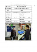 镇江慧石表面处理有限公司