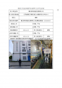 镇江联科表面处理有限公司