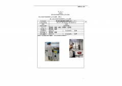 常州时创能源股份有限公司（一厂）