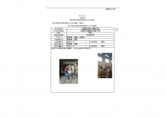 江阴恒力电子有限公司公开表