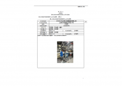 江阴市海蝶塑胶有限公司