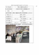 常熟市飞德富纺织品有限公司
