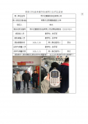 苏州亿鹏润纺织品有限公司