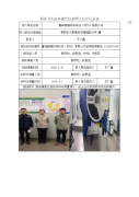 虞锋超硬材料科技（苏州）有限公司