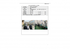 品岱电子（江苏）股份有限公司