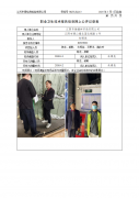 江阴市瑞福祥印染有限公司