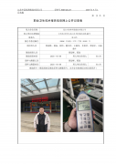 昆山兴协和科技股份有限公司