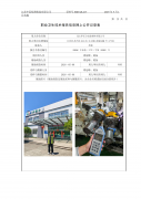 昆山伊乐分包装材料有限公司