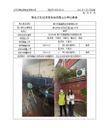 泰兴市康盛再生资源有限公司