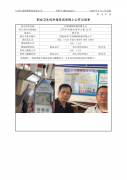 江阴诚和机械有限公司