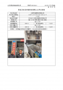 江阴市华盈泰纺织有限公司